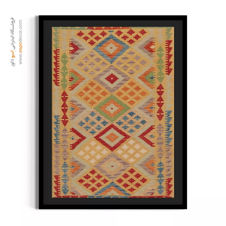 تابلو فانتزی با طرحهای هنری - فام – تابلو گلیم افغان - اسپو دکور