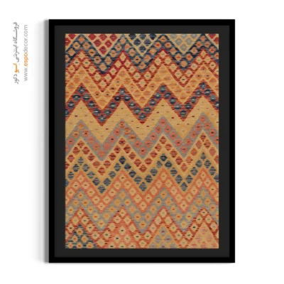 تابلو چاپی با طراحی مدرن و ساده - ‌زیبا – تابلو گلیم افغان - اسپو دکور