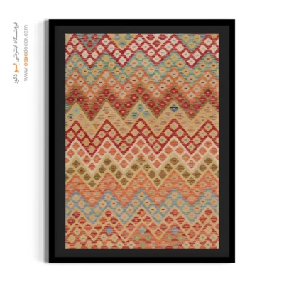 تابلو خاص برای دیزاین داخلی - ‌افسانه – تابلو گلیم افغان - اسپو دکور