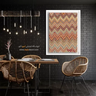 تابلو بزرگ برای دیوارهای خالی سالن - ‌جان – تابلو گلیم افغان - اسپو دکور