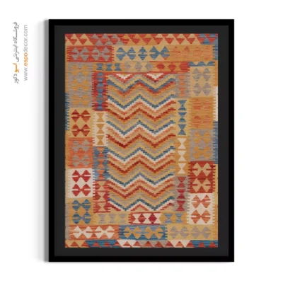 تابلو کوچک برای فضاهای محدود - ‌شرق – تابلو گلیم افغان - اسپو دکور