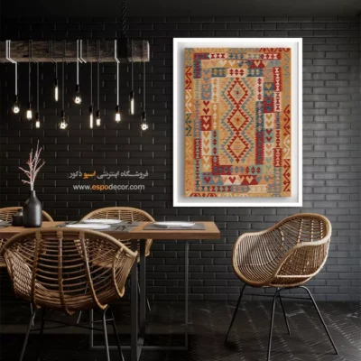 تابلو بوم برای تزئین رستورانها - مانا – تابلو گلیم افغان - اسپو دکور