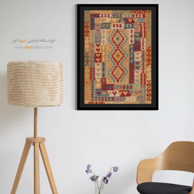 تابلو بوم برای تزئین رستورانها - مانا – تابلو گلیم افغان - اسپو دکور