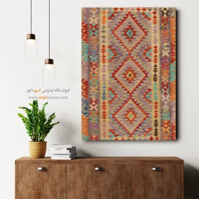 تابلو بوم دکوراتیو مناسب طراحی اتاق خواب - زاده شده – تابلو گلیم افغان - اسپو دکور