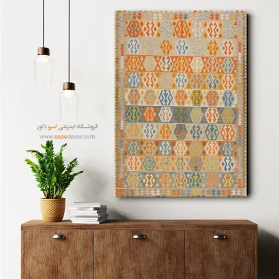 تابلو بوم چاپی برای دکوراسیون شیک و مدرن - ‌ناب – تابلو گلیم افغان - اسپو دکور