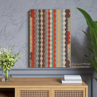 تابلو - نما – تابلو گلیم افغان - اسپو دکور