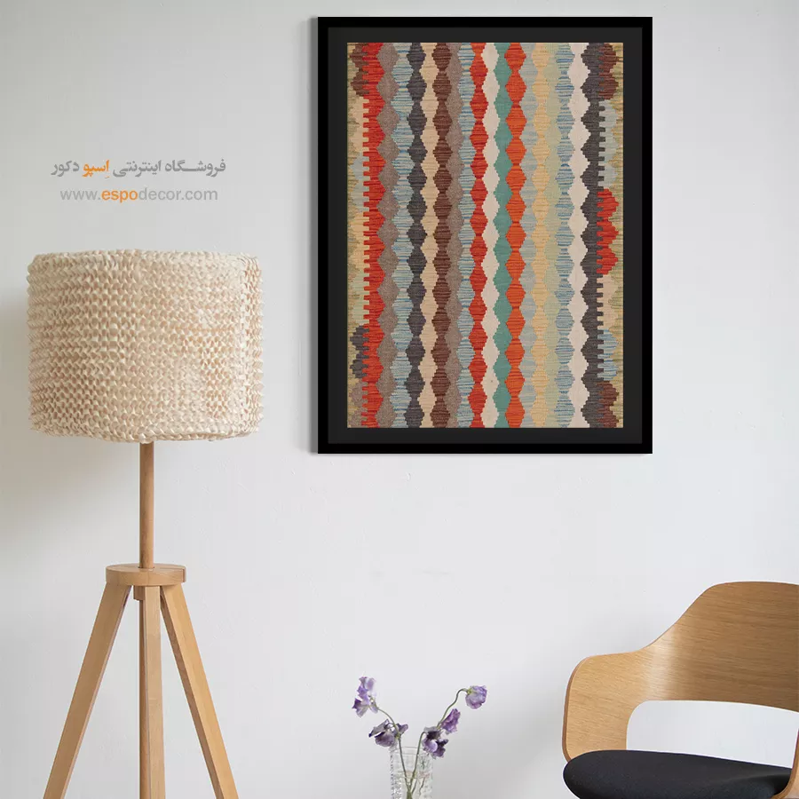 تابلو - نما – تابلو گلیم افغان - اسپو دکور