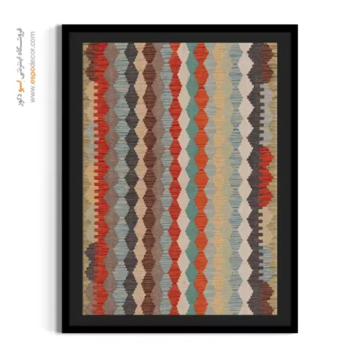 تابلو - نما – تابلو گلیم افغان - اسپو دکور