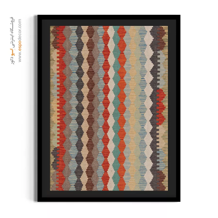 تابلو - نما – تابلو گلیم افغان - اسپو دکور