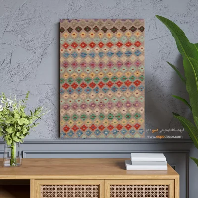 تابلو بوم - ‌راز – تابلو گلیم افغان - اسپو دکور