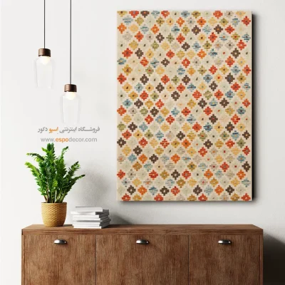 خرید تابلو بوم چاپی - نگاشت – تابلو گلیم افغان - اسپو دکور