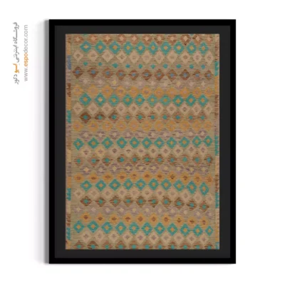 تابلو بوم و برای فضاهای کاری - گلیم نگاه – تابلو گلیم افغان - اسپو دکور