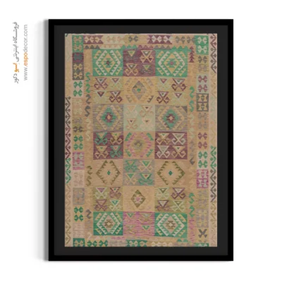 تابلو بوم شیک برای تزئین دیوار سالن - نقش ‌فام – تابلو گلیم افغان - اسپو دکور