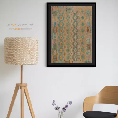 تابلو بوم مناسب خانه‌های مدرن - ‌دیده – تابلو گلیم افغان - اسپو دکور