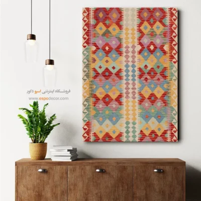 تابلو بوم نقاشی با رنگ‌های گرم برای فضاهای لوکس - نقش ‌طرح – تابلو گلیم افغان - اسپو دکور