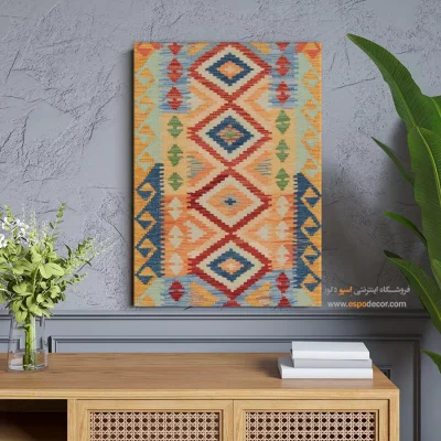 تابلو مدرن برای سالن پذیرایی بزرگ - ‌بارانی – تابلو گلیم افغان - اسپو دکور