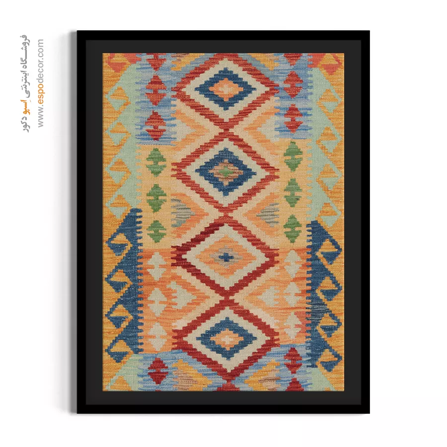 تابلو مدرن برای سالن پذیرایی بزرگ - بارانی – تابلو گلیم افغان - اسپو دکور