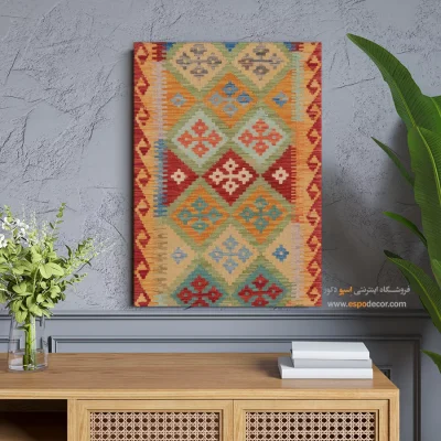 تابلو چاپی برای محیط‌های فانتزی - زمرد – تابلو گلیم افغان - اسپو دکور