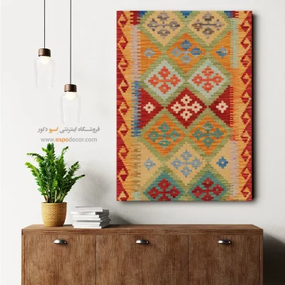 تابلو چاپی برای محیط‌های فانتزی - زمرد – تابلو گلیم افغان - اسپو دکور