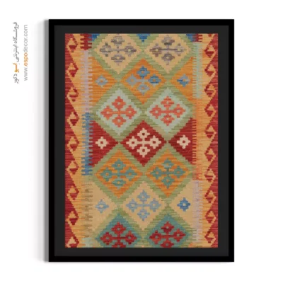 تابلو چاپی برای محیط‌های فانتزی - زمرد – تابلو گلیم افغان - اسپو دکور