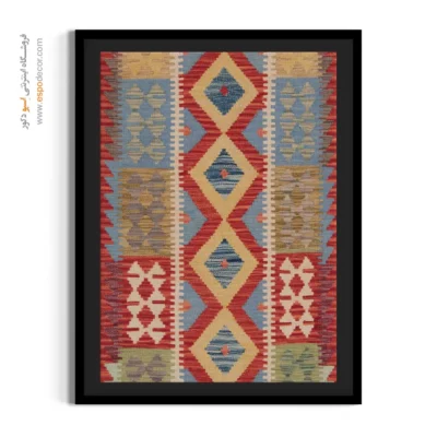تابلو مناسب دیزاین دیوارهای خالی - نقش خورشید – تابلو گلیم افغان - اسپو دکور