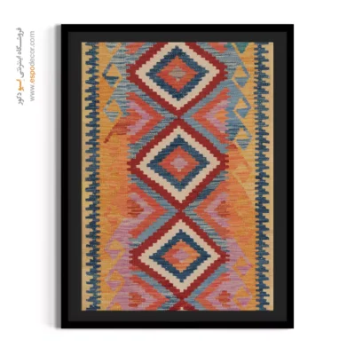 تابلو مدرن با طرحهای طبیعت انتزاعی - سپید – تابلو گلیم افغان - اسپو دکور