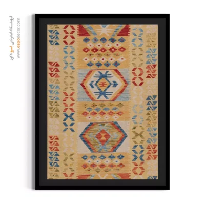 تابلو بوم و برای فضاهای آموزشی - گلیم ‌سبز – تابلو گلیم افغان - اسپو دکور