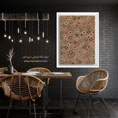 تابلو مدرن برای دکور آپارتمان کوچک - ‌طلوع – تابلو گلیم افغان - اسپو دکور