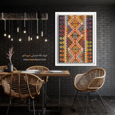 تابلو بوم مناسب طراحی داخلی فروشگاه - ‌نسیم – تابلو گلیم افغان - اسپو دکور