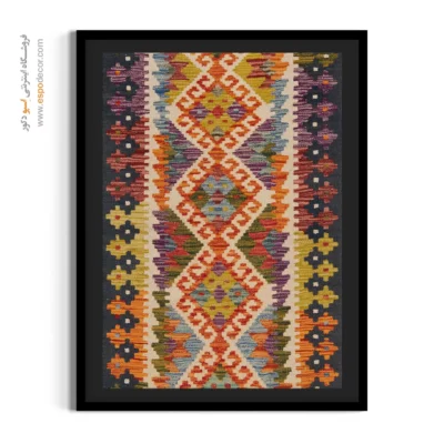 تابلو بوم مناسب طراحی داخلی فروشگاه - ‌نسیم – تابلو گلیم افغان - اسپو دکور
