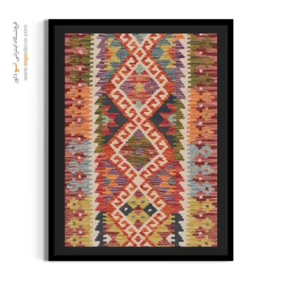تابلو هنری مناسب دیوارهای رنگ روشن - ‌بلور – تابلو گلیم افغان - اسپو دکور