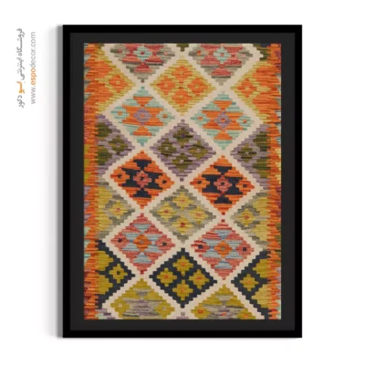 تابلو گلیم برای فضای کلاسیک - ‌سپهر – تابلو گلیم افغان - اسپو دکور