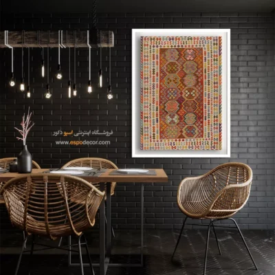 تابلو بوم مناسب طراحی داخلی فضاهای خاص - ‌جاودانگی – تابلو گلیم افغان - اسپو دکور