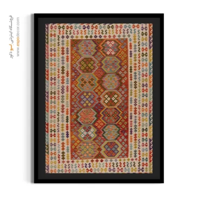 تابلو بوم مناسب طراحی داخلی فضاهای خاص - ‌جاودانگی – تابلو گلیم افغان - اسپو دکور