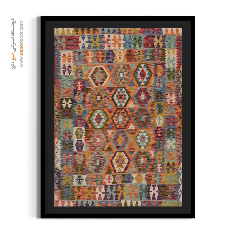 تابلو چاپ دیجیتال برای دیوارهای خانه - ژرف – تابلو گلیم افغان - اسپو دکور