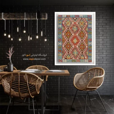 تابلو مینیمال با طراحی‌های خلاقانه - ‌نگین – تابلو گلیم افغان - اسپو دکور