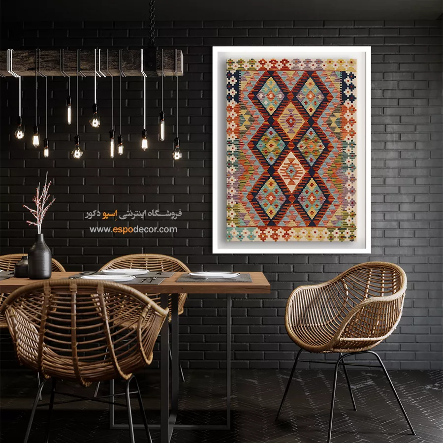 تابلو بوم و مناسب فضاهای تجاری - موج – تابلو گلیم افغان - اسپو دکور