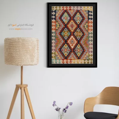 تابلو بوم و مناسب فضاهای تجاری - موج – تابلو گلیم افغان - اسپو دکور