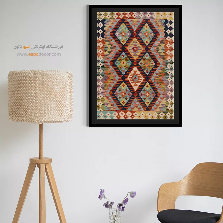 تابلو بوم و مناسب فضاهای تجاری - موج – تابلو گلیم افغان - اسپو دکور