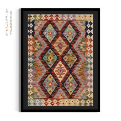 تابلو بوم و مناسب فضاهای تجاری - موج – تابلو گلیم افغان - اسپو دکور