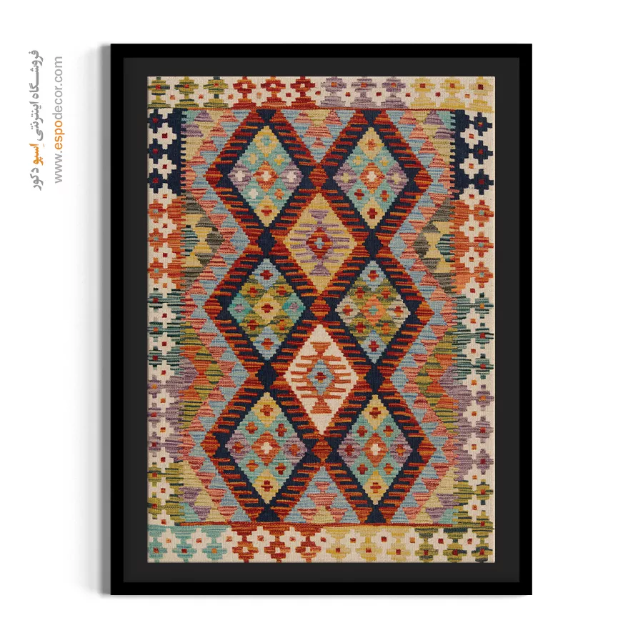 تابلو بوم و مناسب فضاهای تجاری - موج – تابلو گلیم افغان - اسپو دکور