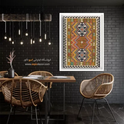تابلو شیک برای تزئین لابی شرکت‌ها - ‌ریشه – تابلو گلیم افغان - اسپو دکور