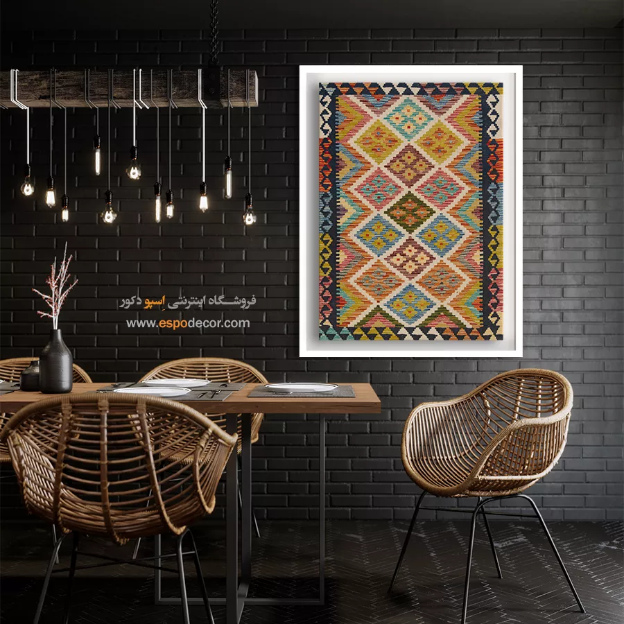 چاپ گلیم افغان روی بوم با طراحی مینیمال - افشان – تابلو گلیم افغان - اسپو دکور