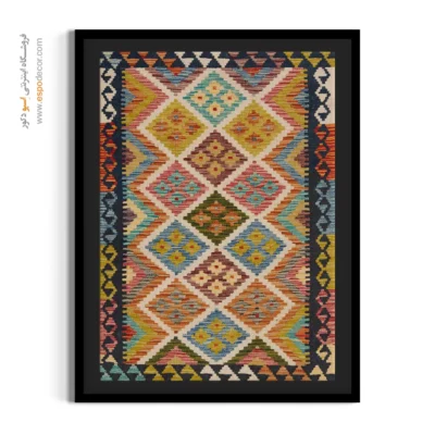 چاپ گلیم افغان روی بوم با طراحی مینیمال - افشان – تابلو گلیم افغان - اسپو دکور