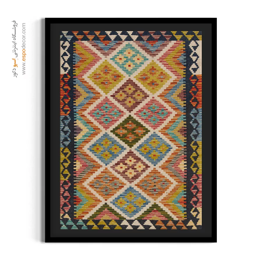 چاپ گلیم افغان روی بوم با طراحی مینیمال - افشان – تابلو گلیم افغان - اسپو دکور