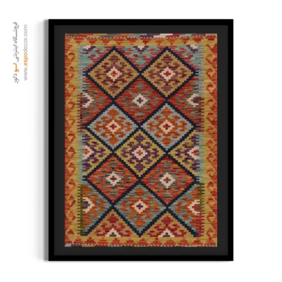 تابلو بوم گلیم افغان برای دیزاین داخلی خانه - ‌خیام – تابلو گلیم افغان - اسپو دکور