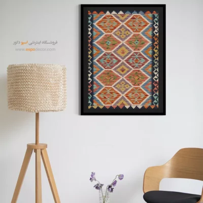 چاپ گلیم افغانی روی بوم مناسب دکور سنتی - شبنم – تابلو گلیم افغان - اسپو دکور