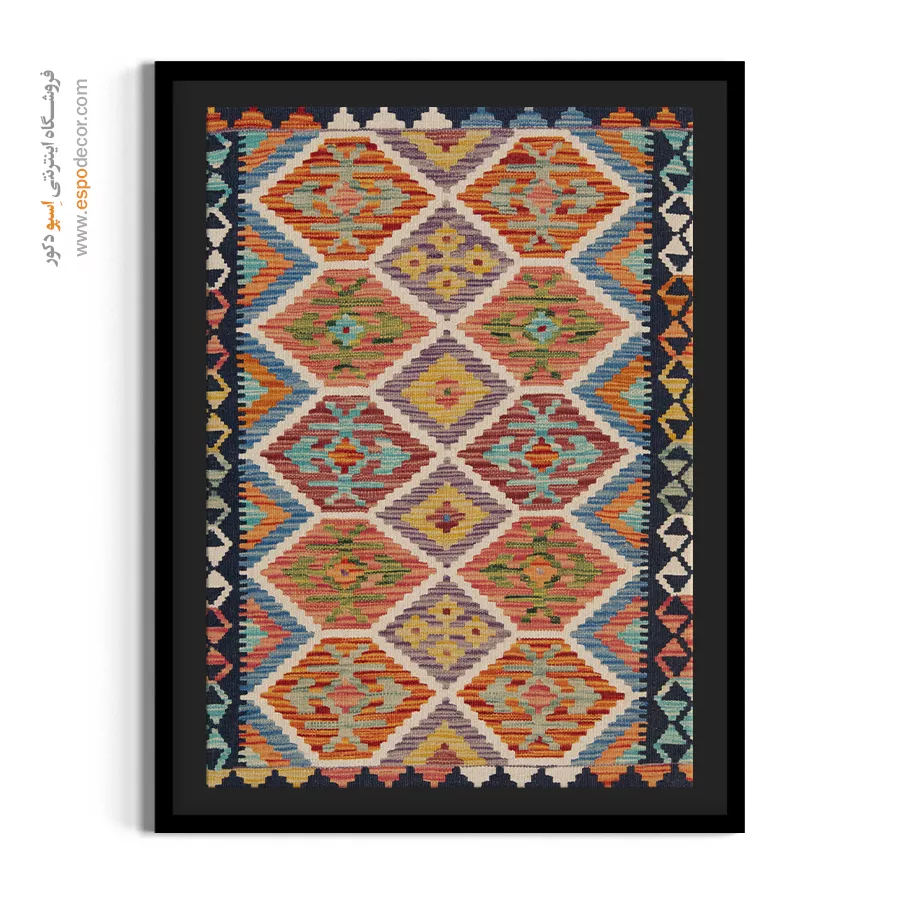 چاپ گلیم افغانی روی بوم مناسب دکور سنتی - شبنم – تابلو گلیم افغان - اسپو دکور