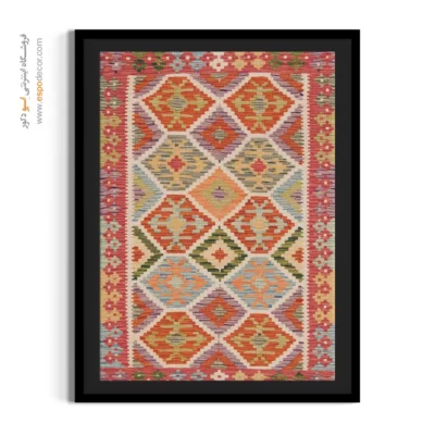 تابلو چاپ گلیم افغانی با رنگهای جذاب روی بوم - تابان – تابلو گلیم افغان - اسپو دکور