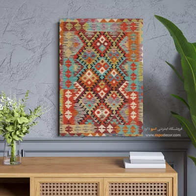 چاپ تابلو بوم گلیم افغانی برای طراحی‌های لوکس - کمان – تابلو گلیم افغان - اسپو دکور